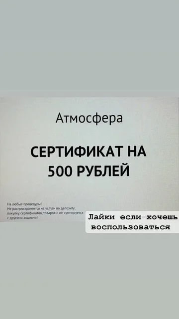 Услуги салона красоты Атмосфера в Тюмени - Красота и здоровье в Тюмень