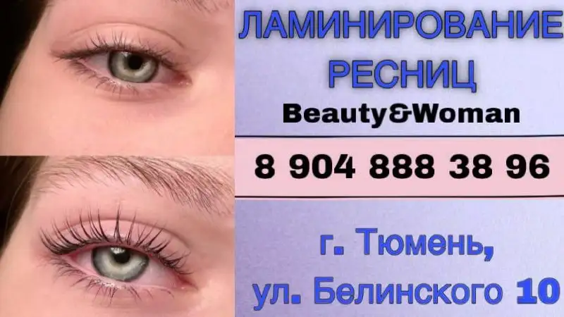 Услуги в Тюмени - Услуги в Тюмень