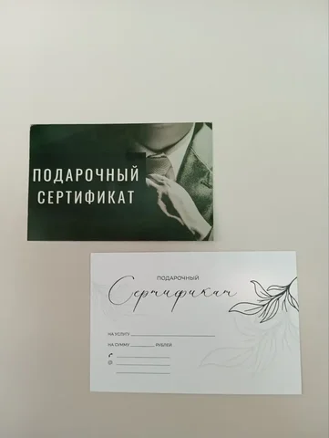 Подарочные сертификаты и абонементы на курс массажа - Хозяйственные услуги в Тюмень