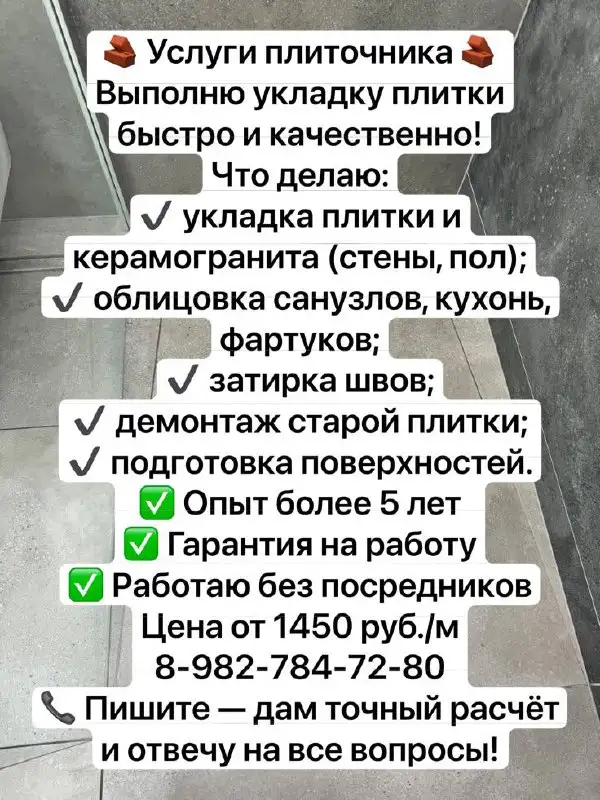 Услуги в Тюмени - Услуги в Тюмень