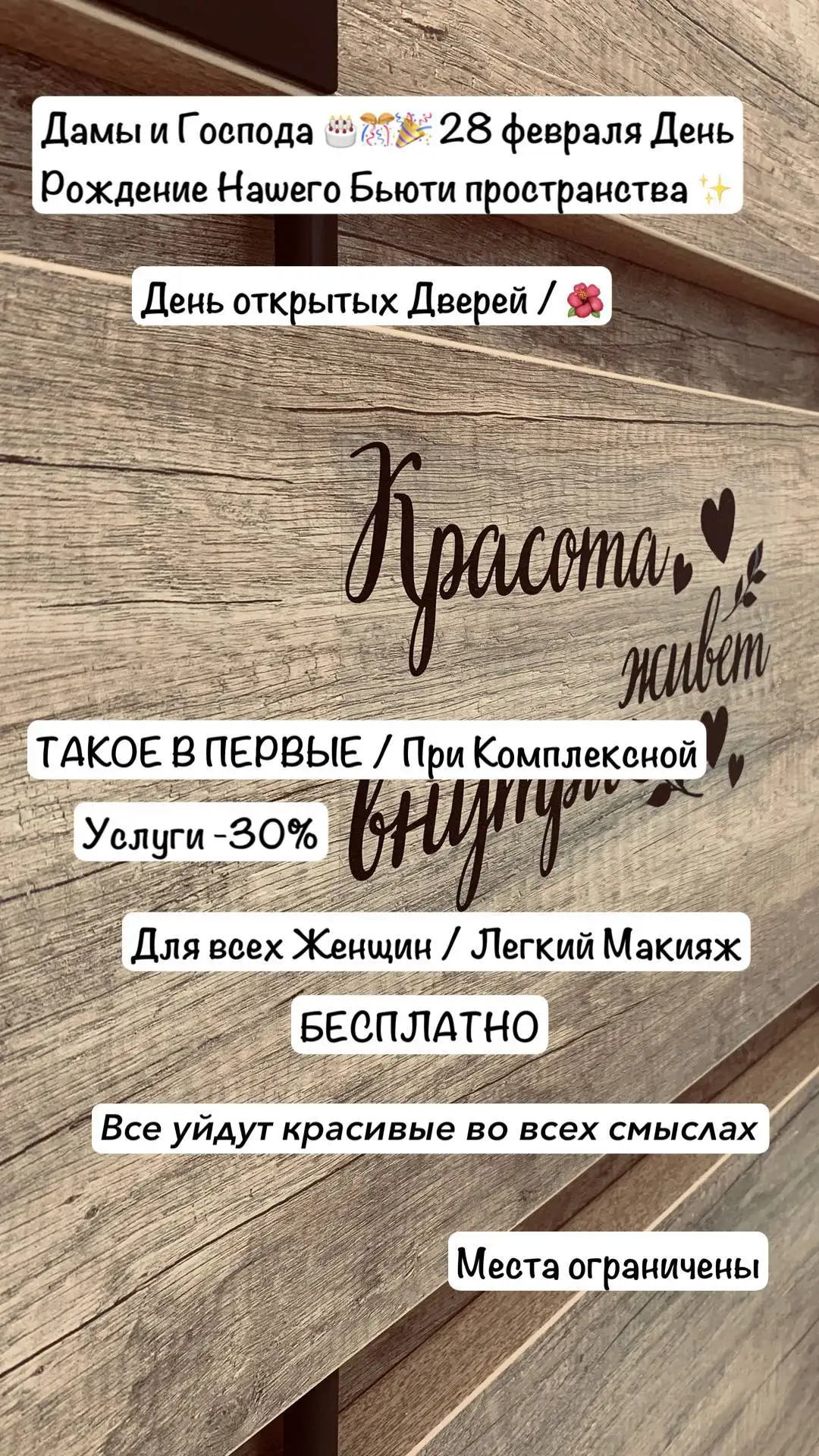 Салон красоты Атмосфера в Тюмени - Красота и уход (Услуги) в Тюмень
