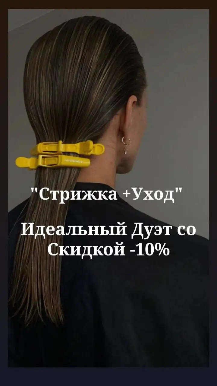 Салон красоты Атмосфера: окрашивание, стрижки, маникюр, визаж - Красота и уход (Услуги) в Тюмень