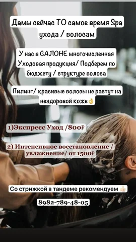 Салон красоты Атмосфера - Перевозки в Тюмень