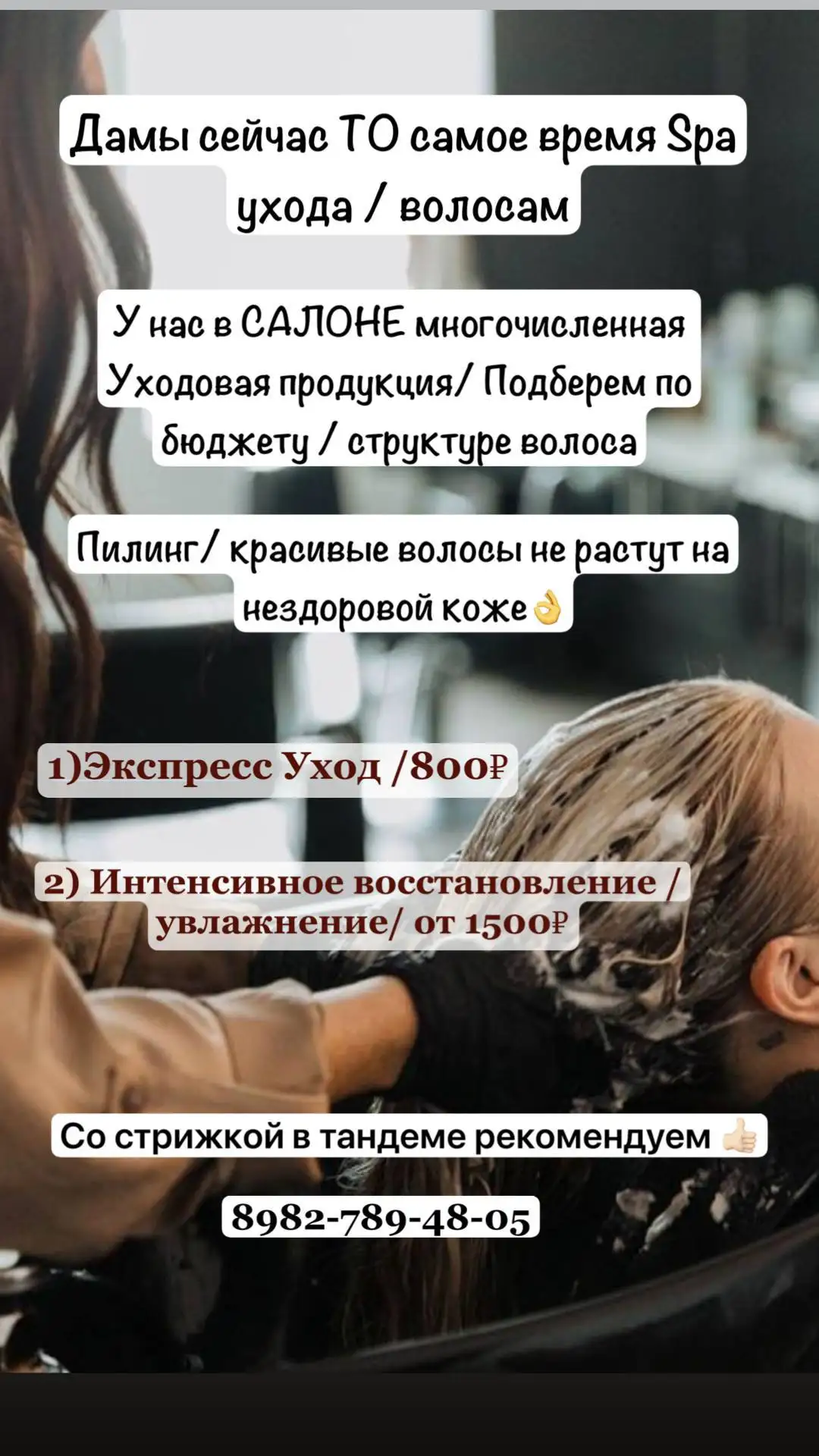 Салон красоты Атмосфера - Красота и здоровье в Тюмень