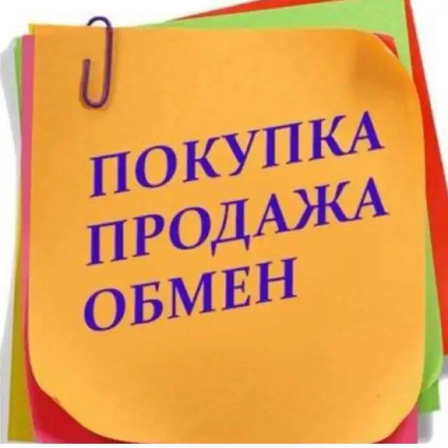 Тюмень. Купи/Продай. Услуги - Услуги в Тюмень