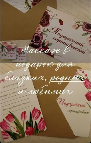 Массажные услуги и программы оздоровления в Тюмени - Татуировки в Тюмень