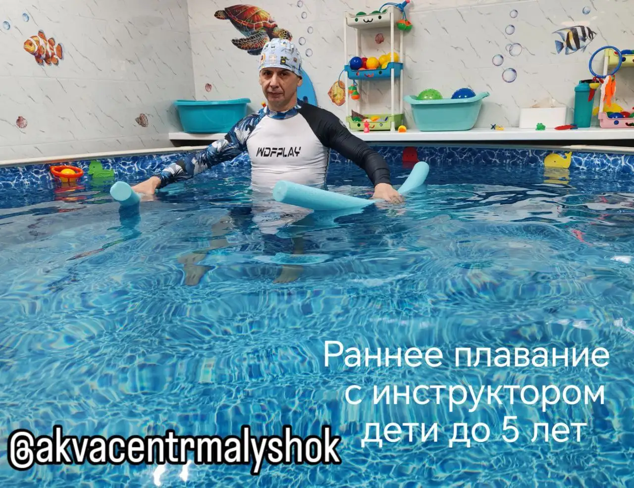 Грудничковое плавание в аквацентре "Малыш' Ок" - Грудничковое плавание (Услуги) в Тюмень