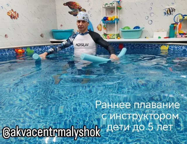 Грудничковое плавание в аквацентре "Малыш' Ок" - Косметология в Тюмень