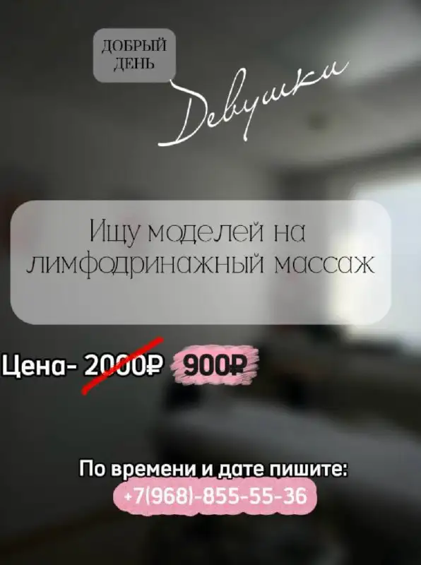 Услуги ручного лимфодренажного массажа - Массаж (Услуги) в Тюмень