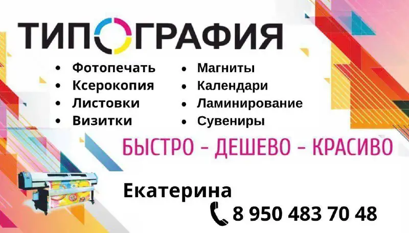 Печать фото и документов в Тюмени - Полиграфия (Услуги) в Тюмень