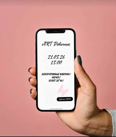 Арт-девичник с мастер-классом по акриловым краскам и потали - Розыгрыши/Конкурсы в Тюмень