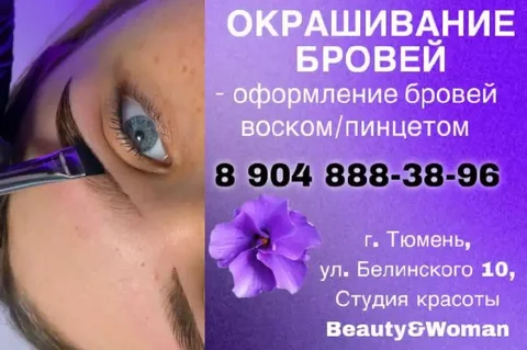 Услуги в Тюмени - Образование и уход за детьми в Тюмень