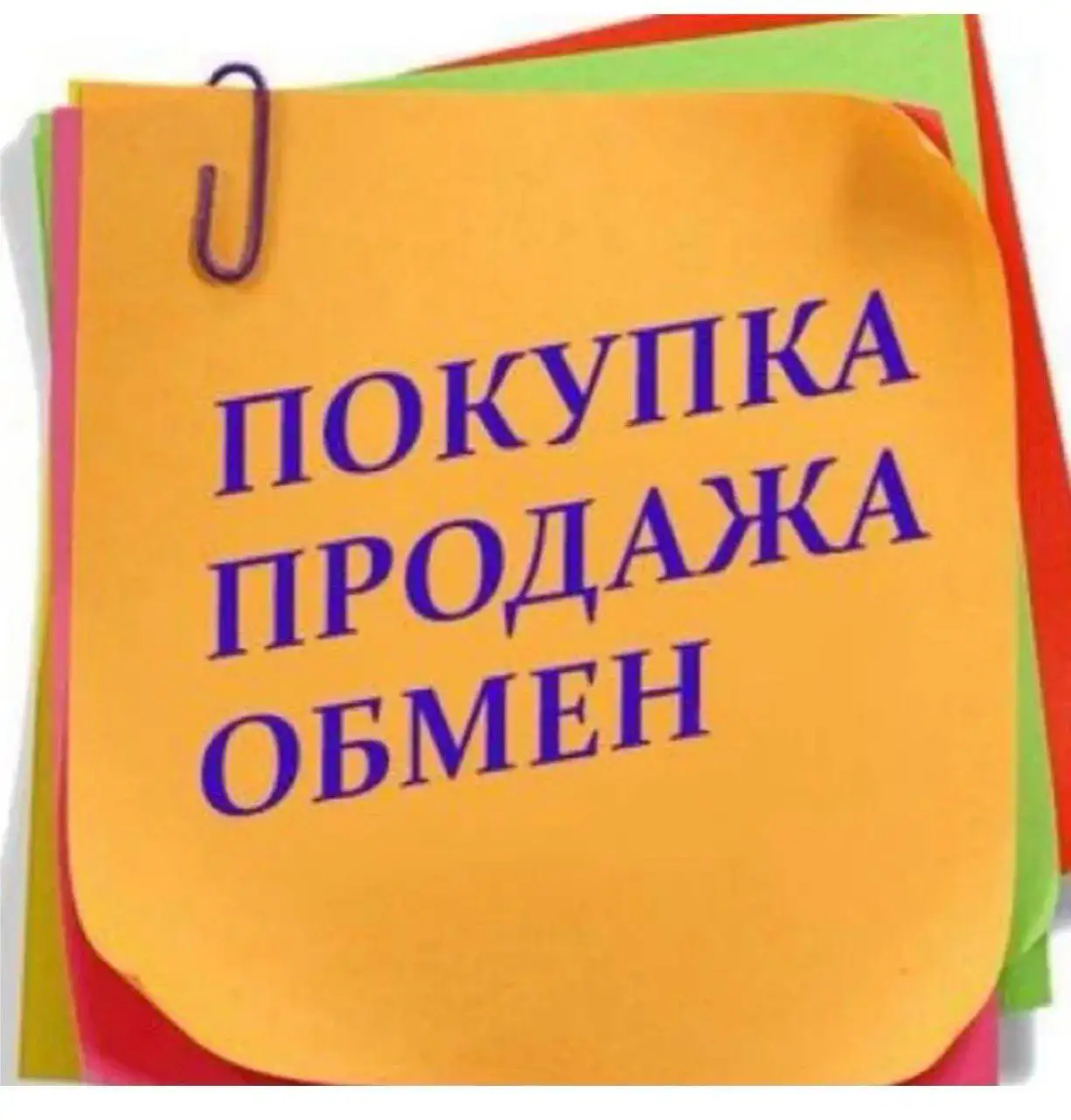 Ялуторовский тракт. Купи/продай. - Барахолка в Тюмень