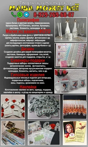 Творческие услуги: печать, дизайн, реставрация фотографий, шаржи, портреты - Уход за территорией в Тюмень