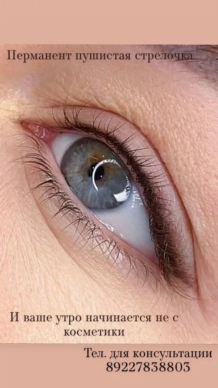 Услуги мастера-преподавателя по перманентному макияжу и ламинированию ресниц - Красота (Услуги) в Тюмень