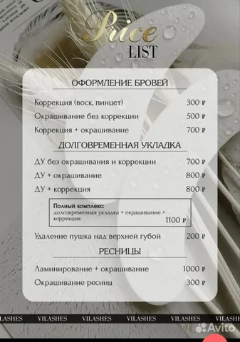 Услуги в Тюменской слободе - Обработка участков от вредителей в Тюмень