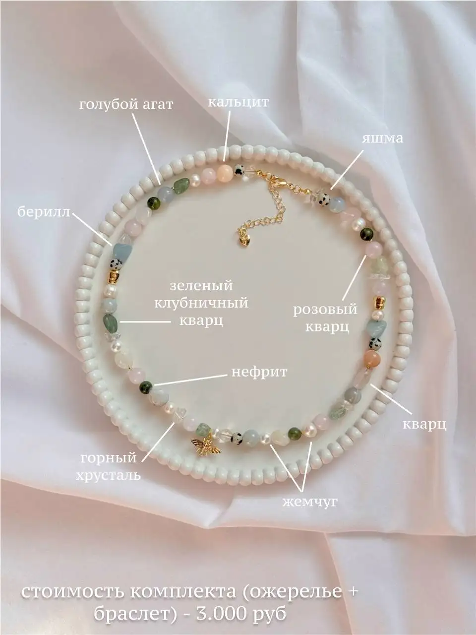 Украшения ручной работы от мастера Анастасии - Ручная работа (Услуги) в Тюмень