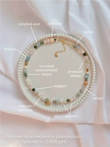 Украшения ручной работы от мастера Анастасии - Детский сад в Тюмень