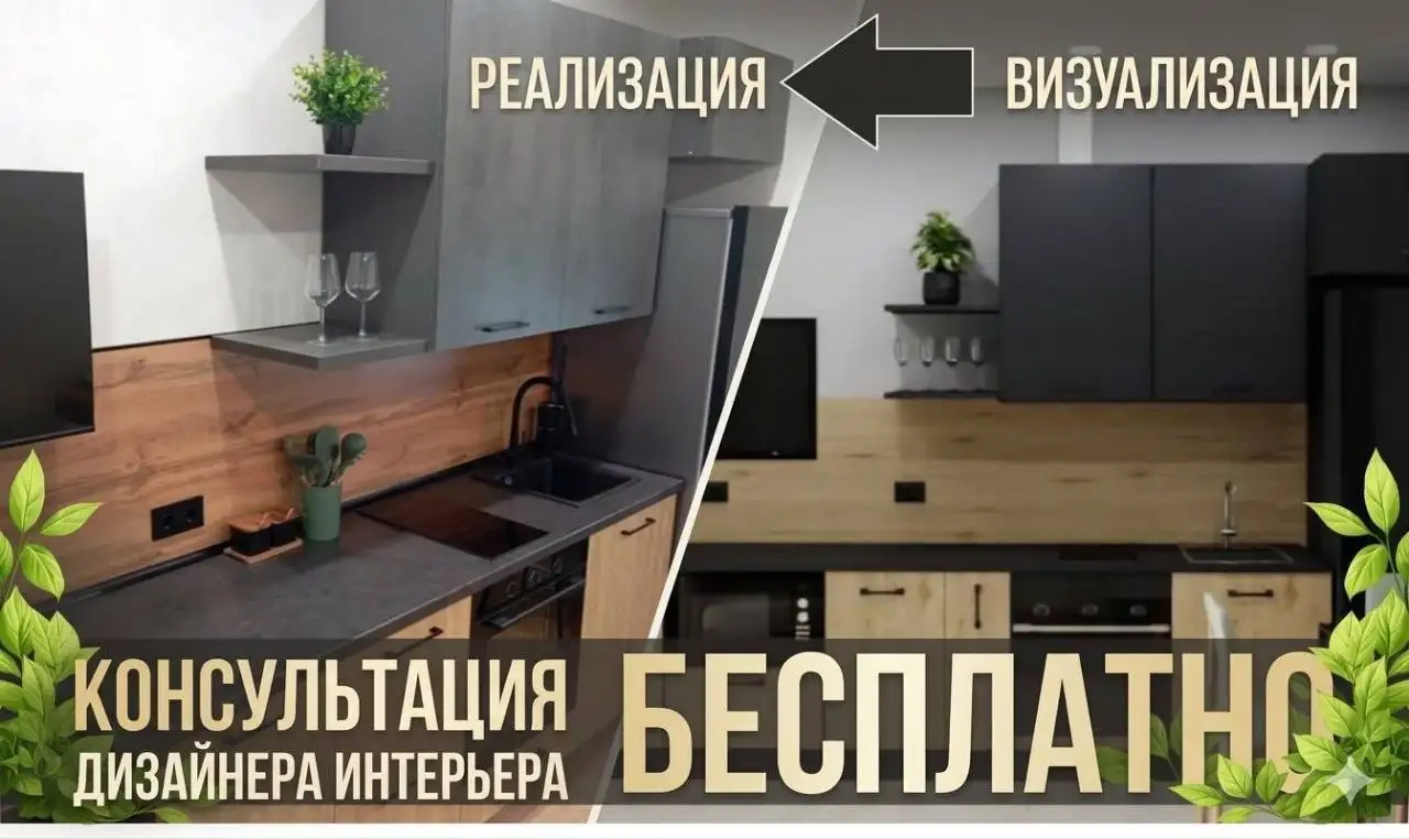 Консультация по ремонту квартиры с предварительным расчётом бюджета - Ремонт и строительство (Услуги) в Тюмень