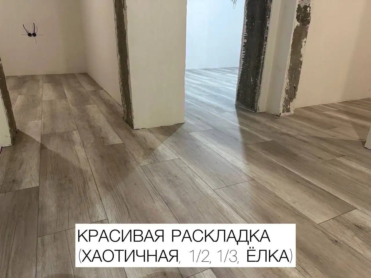 Профессиональный монтаж ламината и кварцвинила в Тюмени - Ремонт и строительство (Услуги) в Тюмень