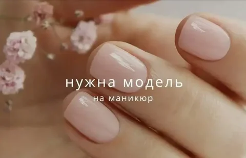 Услуги мастера маникюра в Тюмени - Садовые услуги в Тюмень