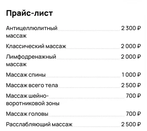 Массаж в Тюменской слободе - частное объявление в Тюмень