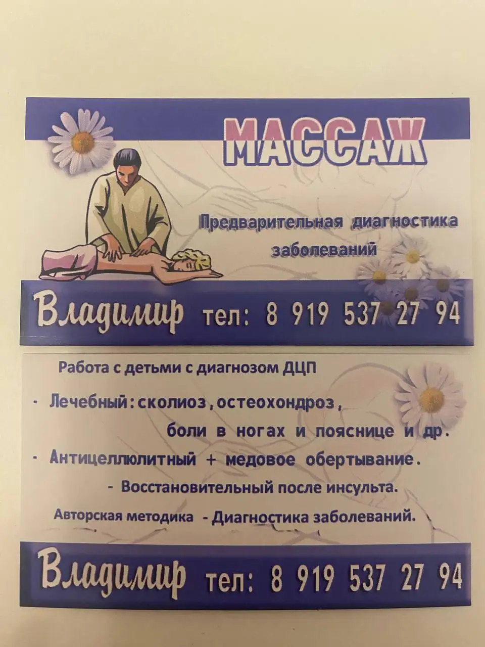 Массаж и подарочные сертификаты - Массаж (Услуги) в Тюмень