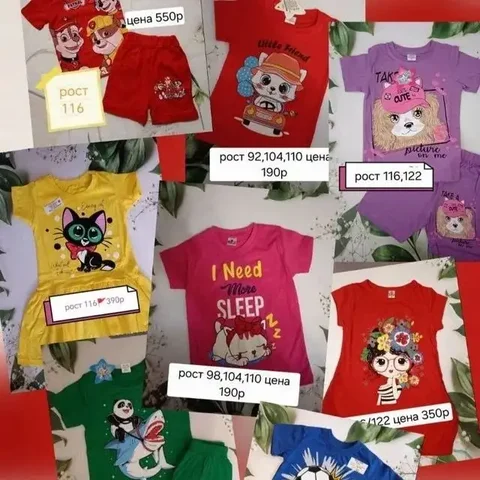 Трикотаж в наличии - частное объявление в Тюмень