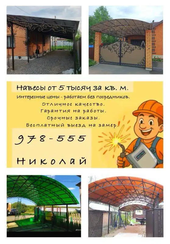 Услуги сварщика - Услуги в Тюмень