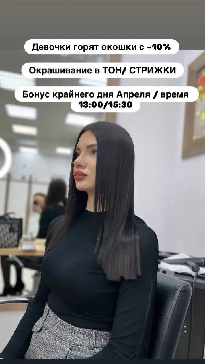 Услуги салона красоты - Салоны красоты (Услуги) в Тюмень