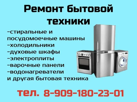 Ремонт бытовой техники в Тюмени - Бурение скважин в Тюмень