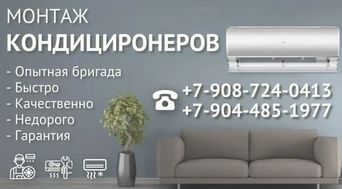 Монтаж кондиционеров - Бурение скважин в Тюмень