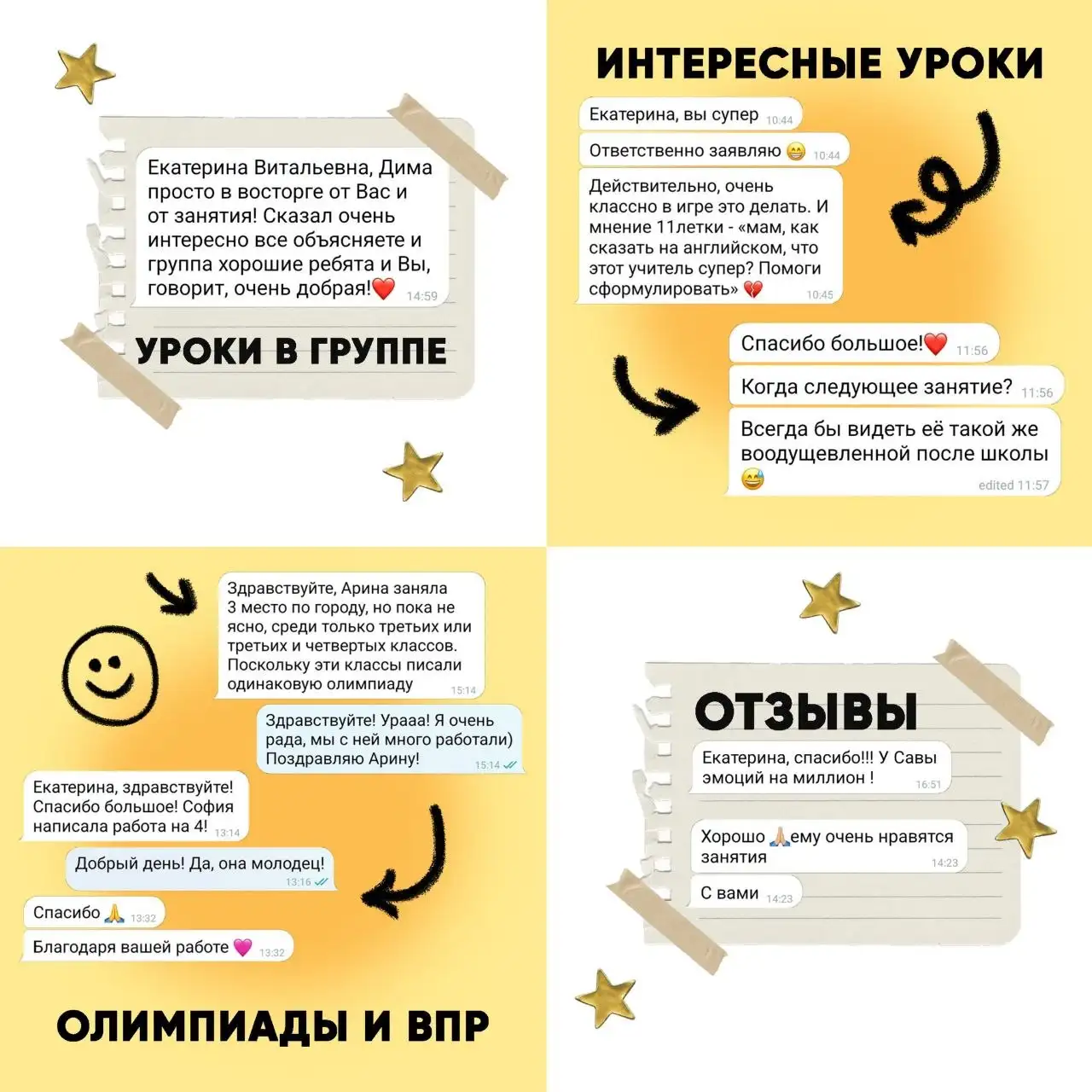 Уроки английского для детей и подростков - Образование (Услуги) в Тюмень