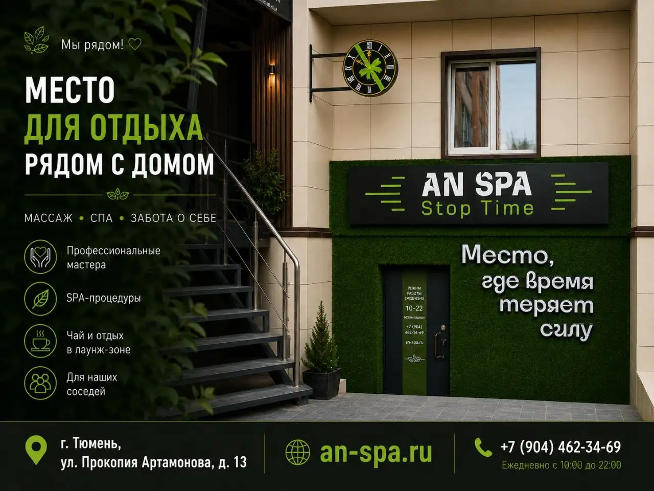 SPA-программы и массаж - Услуги в Тюмень