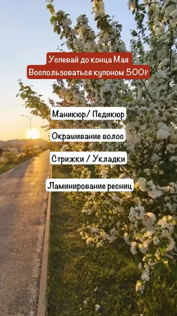 Бьюти пространство Тюмень: окрашивание, стрижки, визаж - Услуги в Тюмень