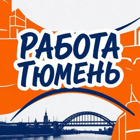 Резервная группа в MAX Работа Тюмень - Хобби и отдых в Тюмень