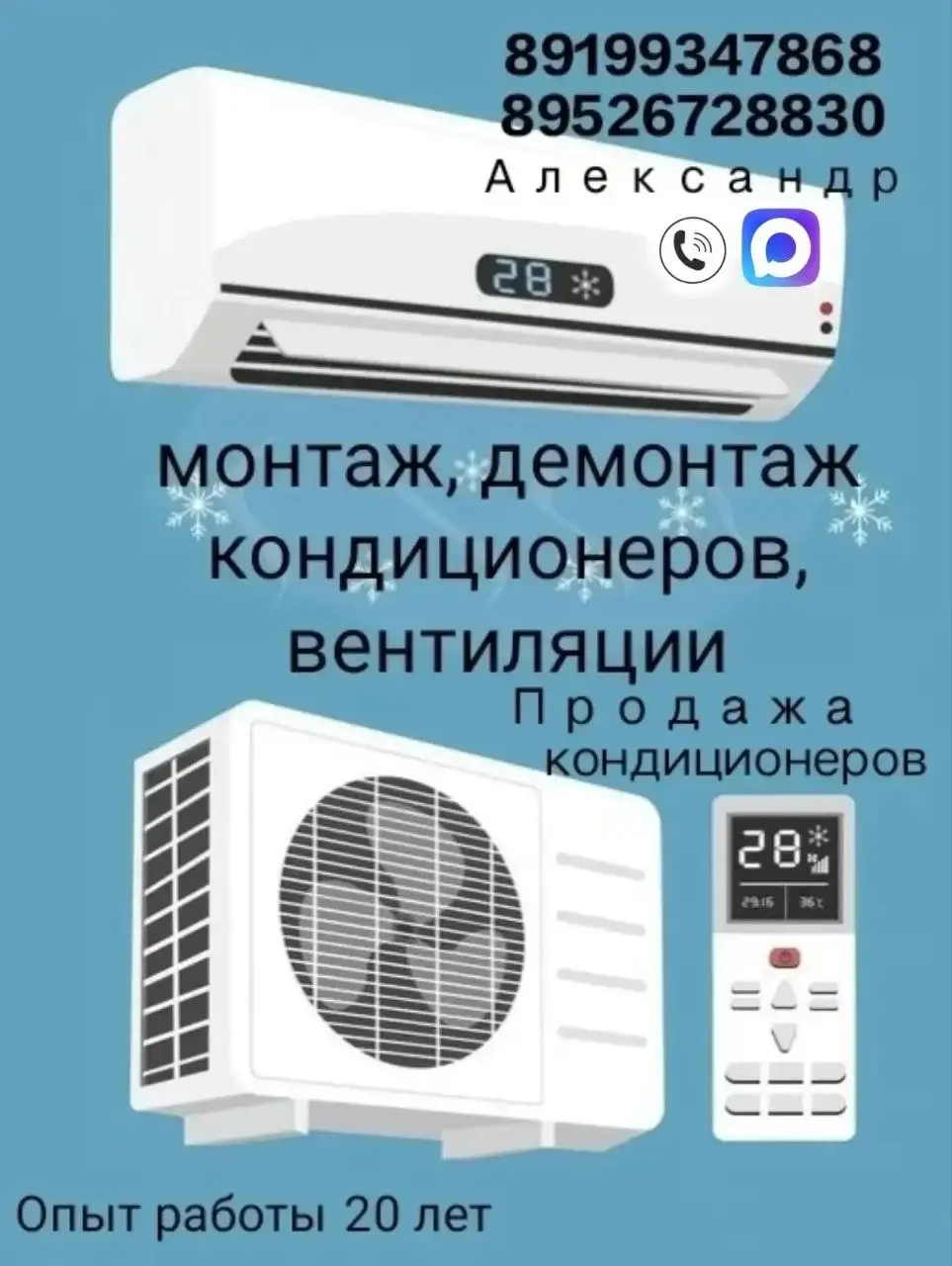 Услуги в Тюмени - Услуги в Тюмень