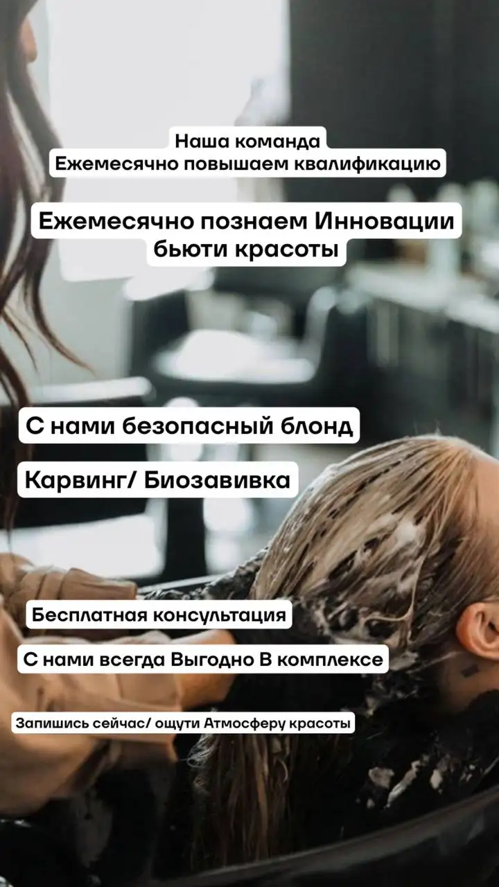 Салон красоты АТМОСФЕРА - Красота и здоровье (Услуги) в Тюмень