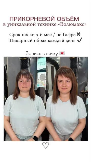 Кератиновое выпрямление волос в Тюмени - частное объявление в Тюмень
