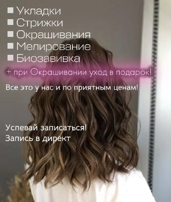 Бьюти Пространство: услуги по уходу - Бьюти-услуги (Услуги) в Тюмень