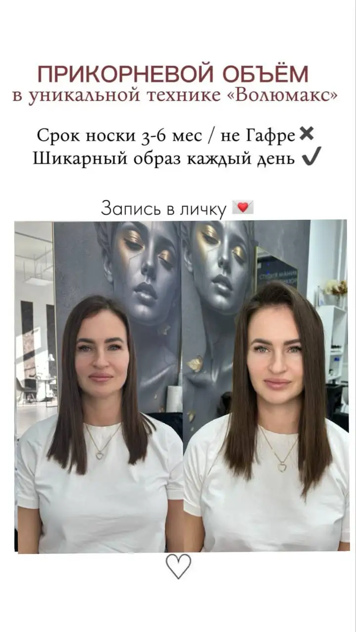 Кератиновое выпрямление и уход за волосами - Парикмахерские услуги и салоны красоты (Услуги) в Тюмень