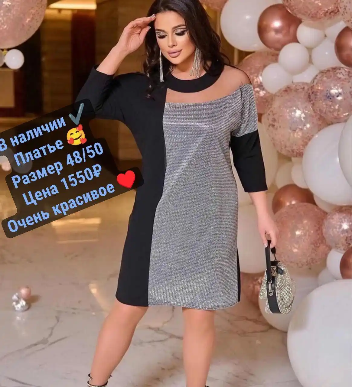 Товар в наличии