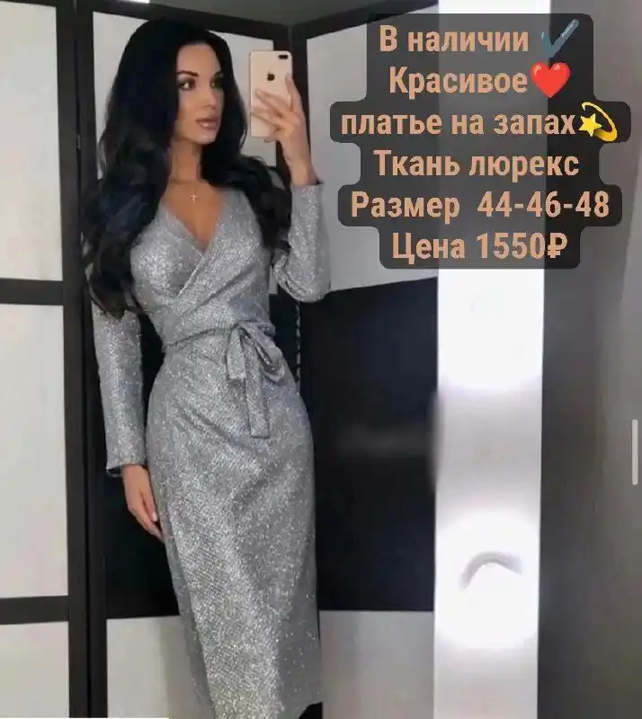 Товар в наличии