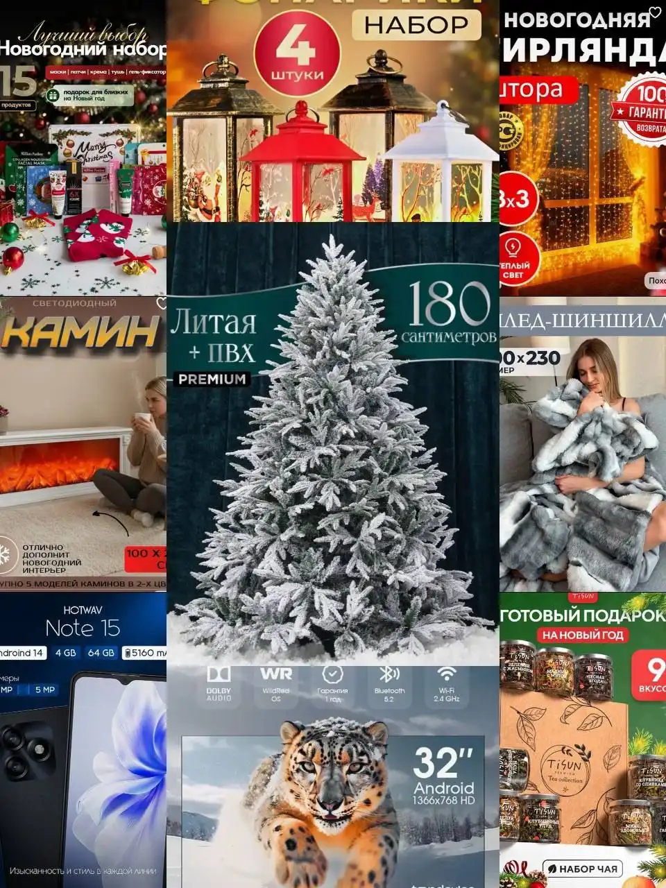 Новогодние подарки