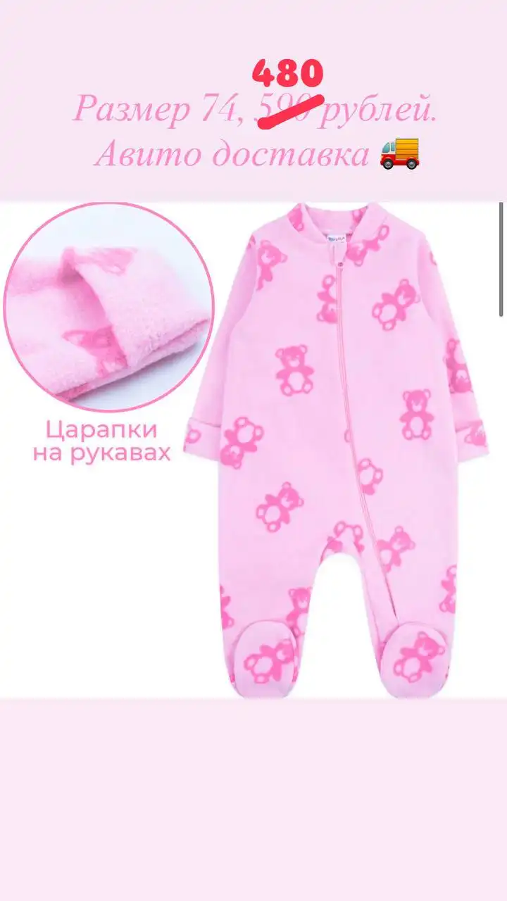 Распродажа детских вещей и игрушек для новорожденных