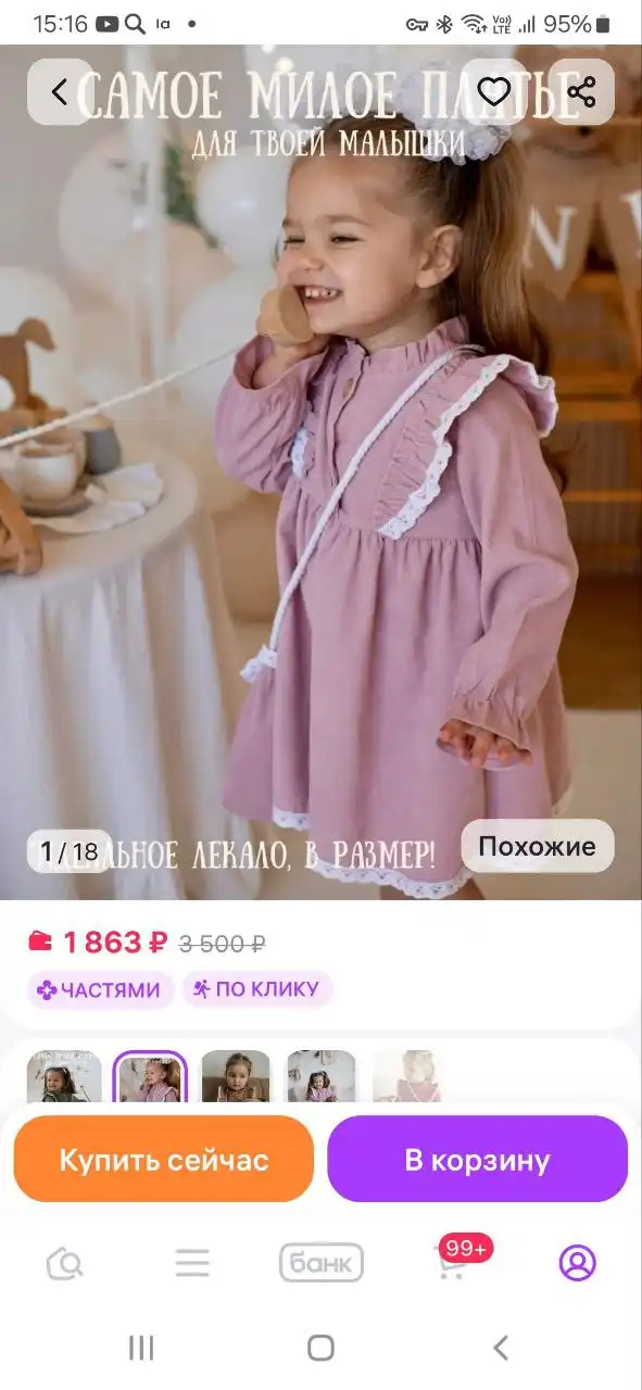Продам платье для девочки рост 80