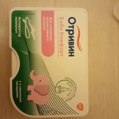 Набор для носа новый в Воронеже - Товары для детей в Воронеж