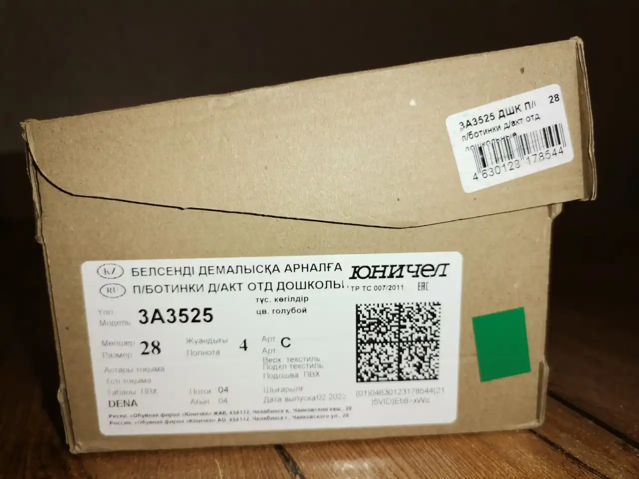 Слипоны Юничел для девочки