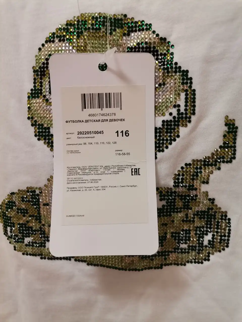 Продам новую футболку Acoola с ручной вышивкой стразами, размер 116