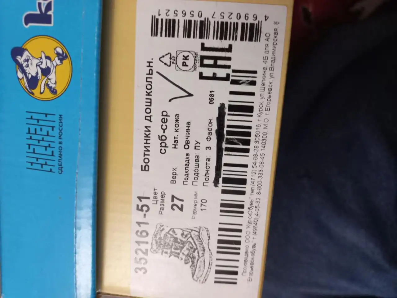 Продам детские зимние ботинки